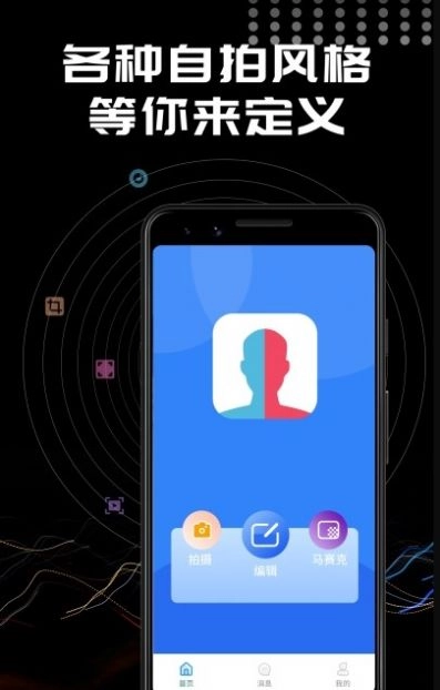 Face美颜相机安卓版图2