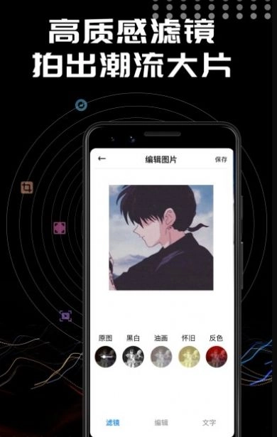 Face美颜相机安卓版图3