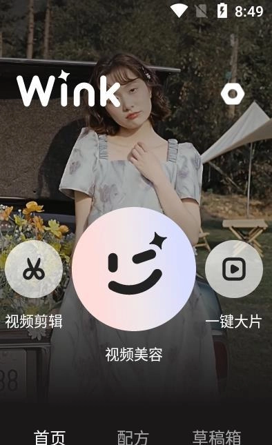 Meitu Wink正版