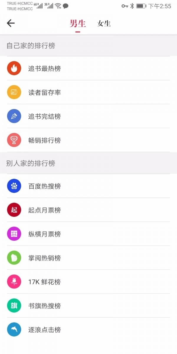 天天读书安卓官方版图1