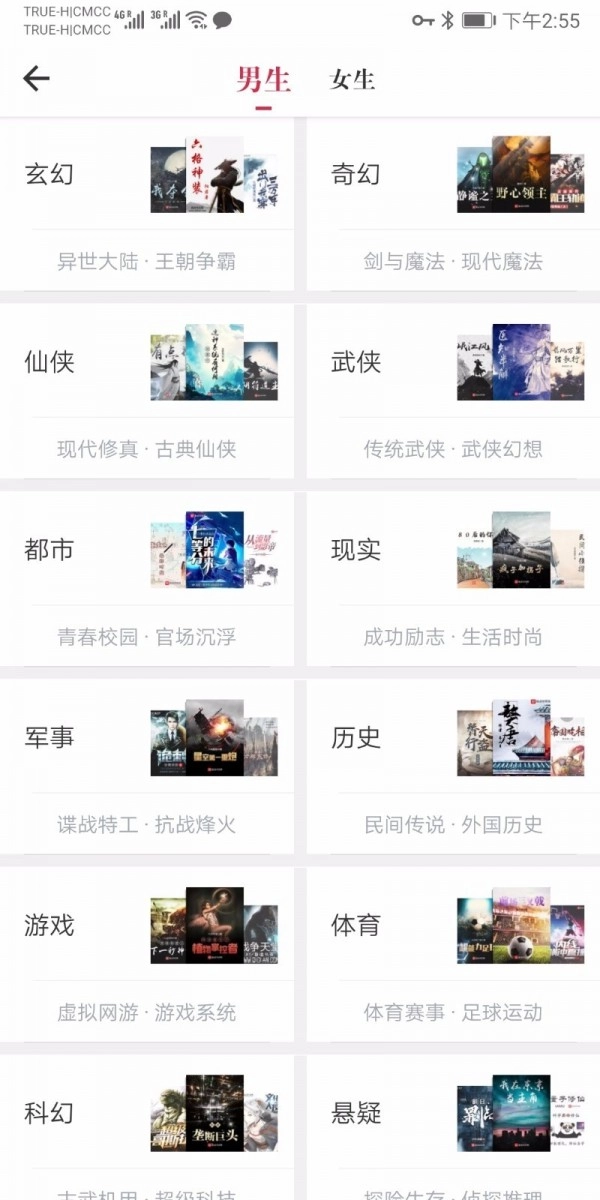 天天读书安卓官方版图2
