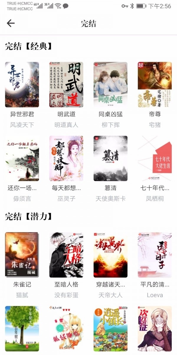 天天读书安卓官方版图3