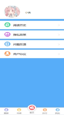 飞卢有声小说阅读器最新免费版图1