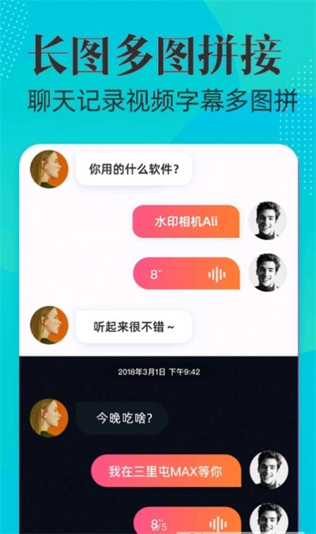 时间地点水印相机官方最新版图1