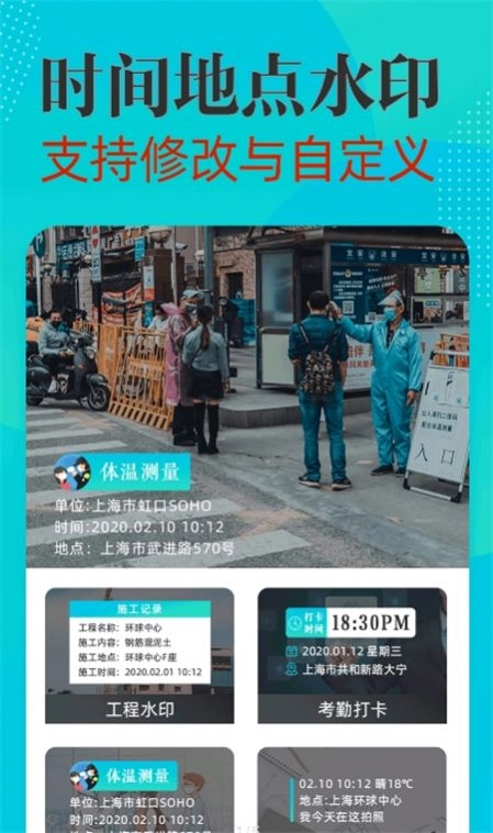时间地点水印相机官方最新版图3