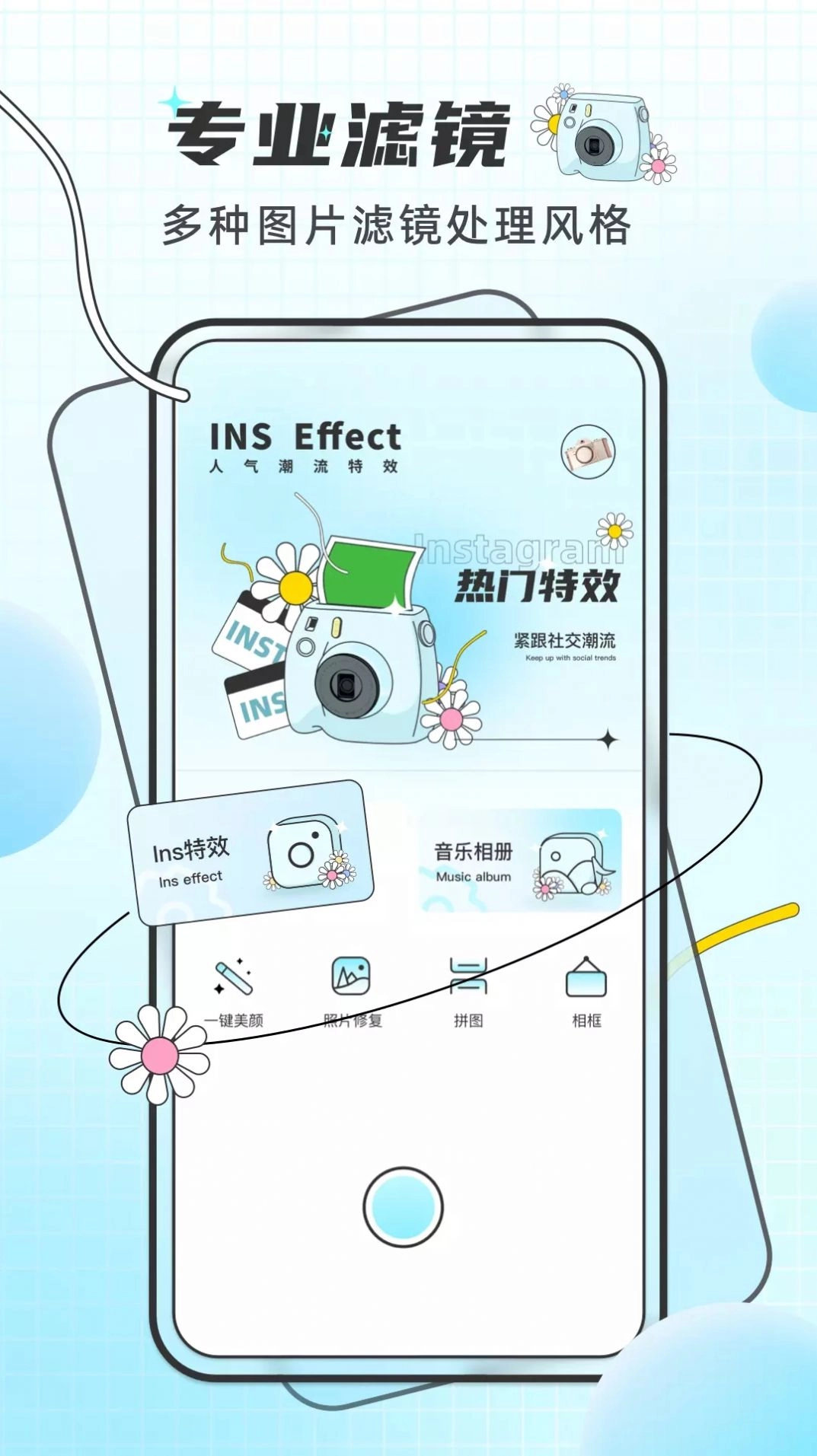 PixelMe像素特效无广告版图3