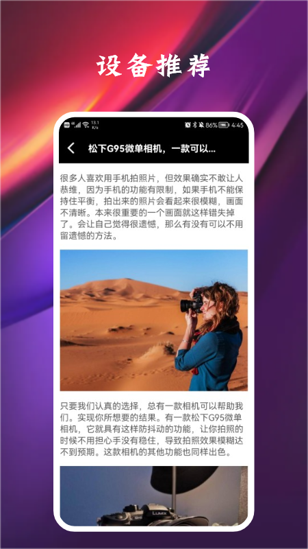 专业摄影师手机下载