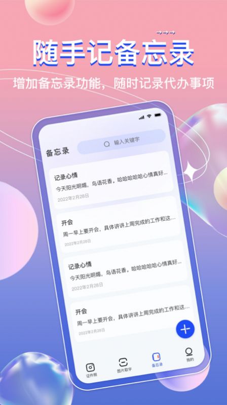 证件照神器安卓免费版(3)