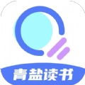 青盐读书安卓版