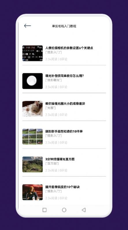 lofi相机手机正版图1