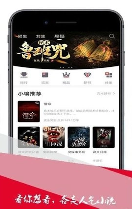 博看小说网直装版图1