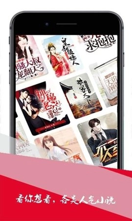 博看小说网直装版图2