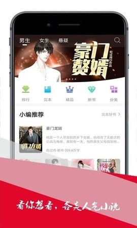 博看小说网直装版图3