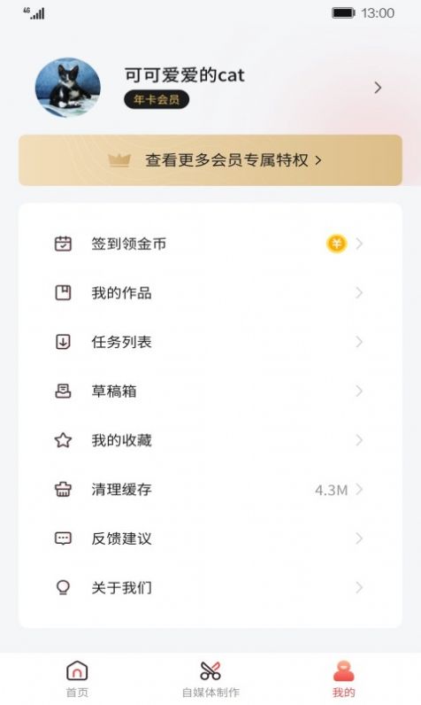智能剪辑师(2)