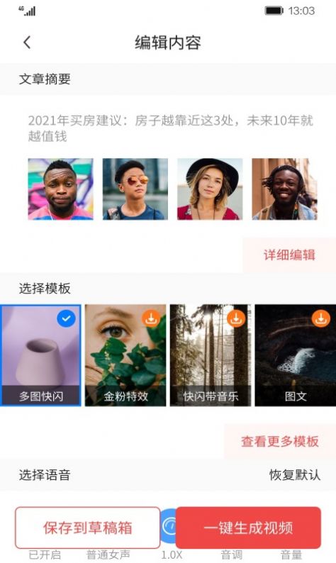 智能剪辑师(3)
