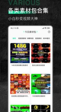 口袋今日素材最新免费版图2