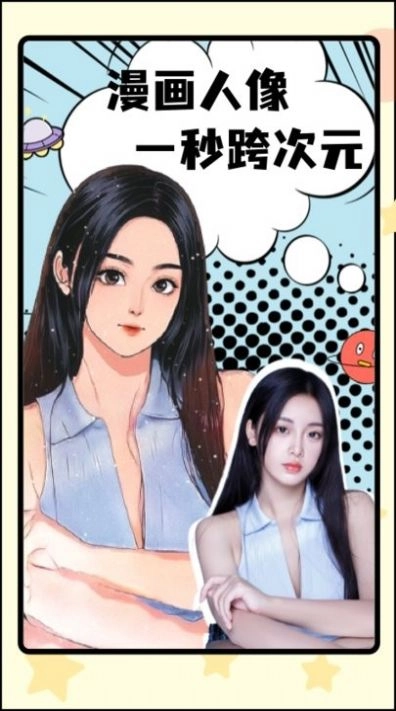 像素p图最新版图2
