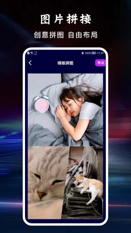 八位元相机安卓官方版图2