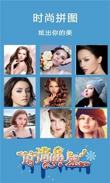 自拍美颜拼图相机免费原版图1