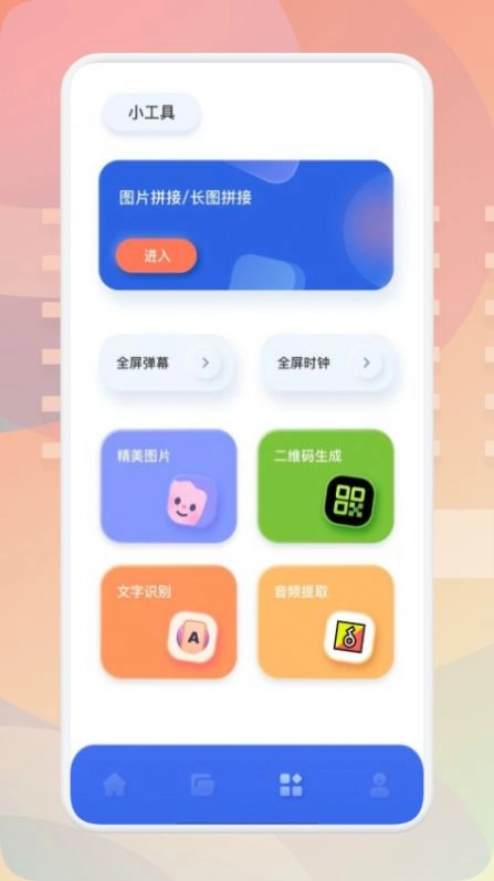 梅花图片视频编辑手机版图1