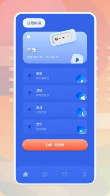 梅花图片视频编辑手机版图3