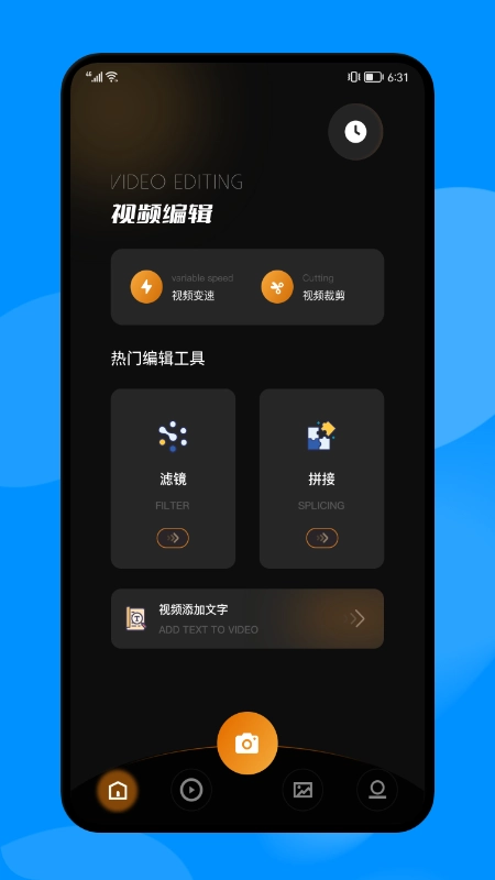 八样神器安卓免费版
