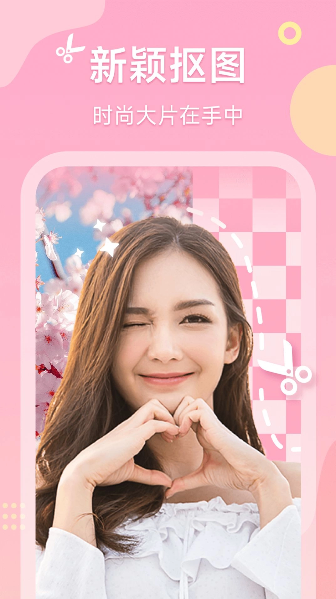 甜橙相机无广告版图1