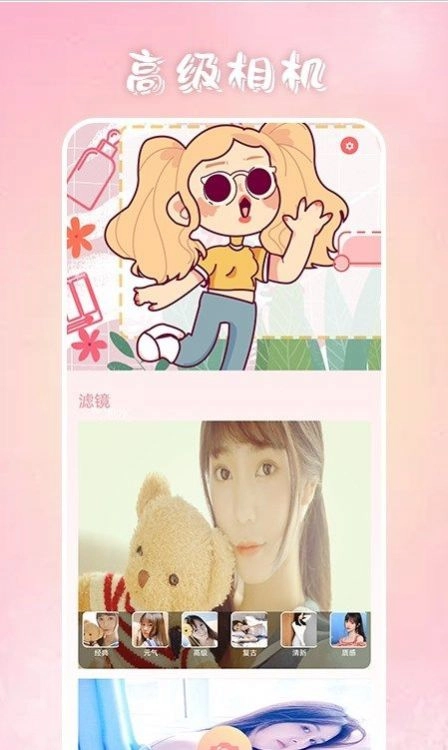 上镜艺术手机最新版图2