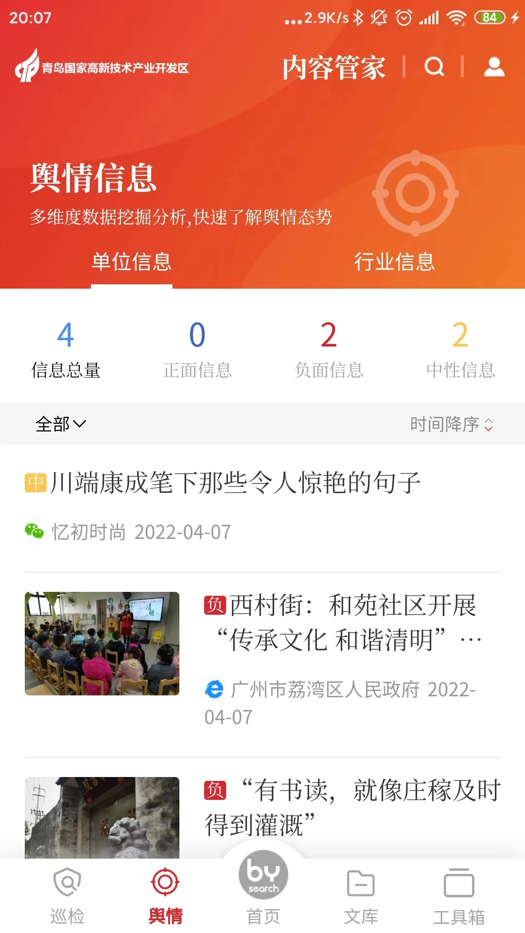 内容管家通用版图1