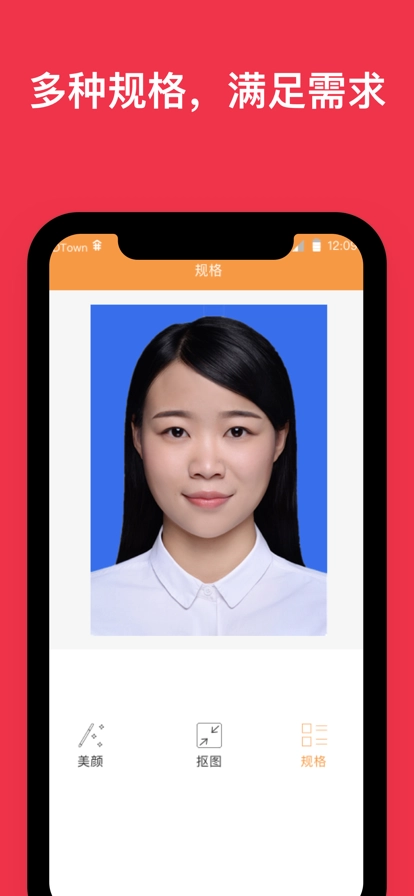 美美证件照手机免费版图1