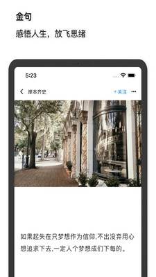 文心安卓直装版图1