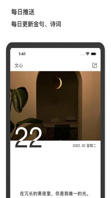 文心安卓直装版图2