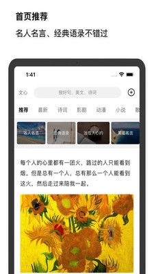 文心安卓直装版图3