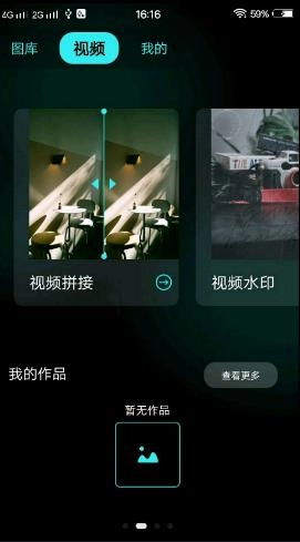 食涩剪辑手机正版
