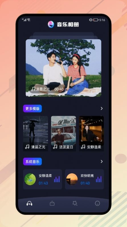 酷酷奔官方正版图1