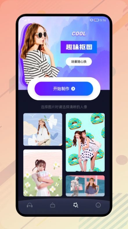酷酷奔官方正版图3