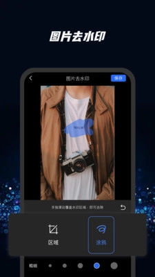 去水印软件大师官方最新版图1