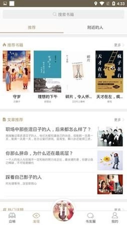 啃书网安卓直装版