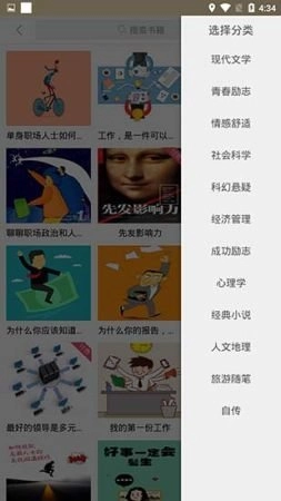啃书网安卓直装版
