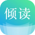 倾读小说官方最新版