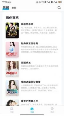 倾读小说官方最新版