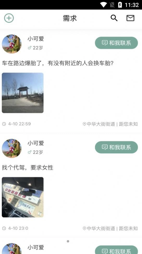 可乐时刻手机免费版