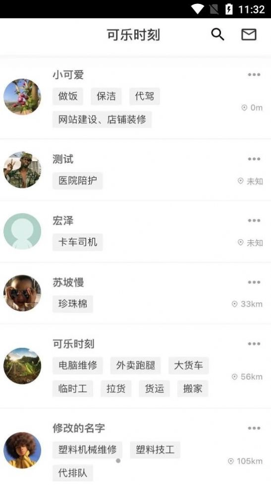可乐时刻手机免费版