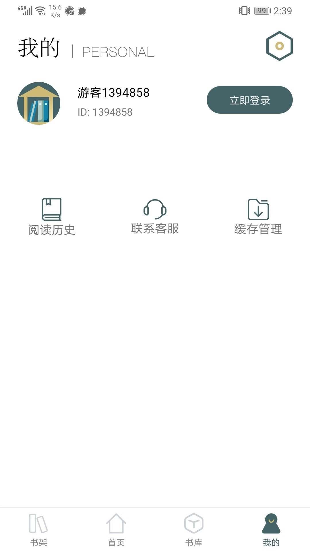 小书趣阁无广告版