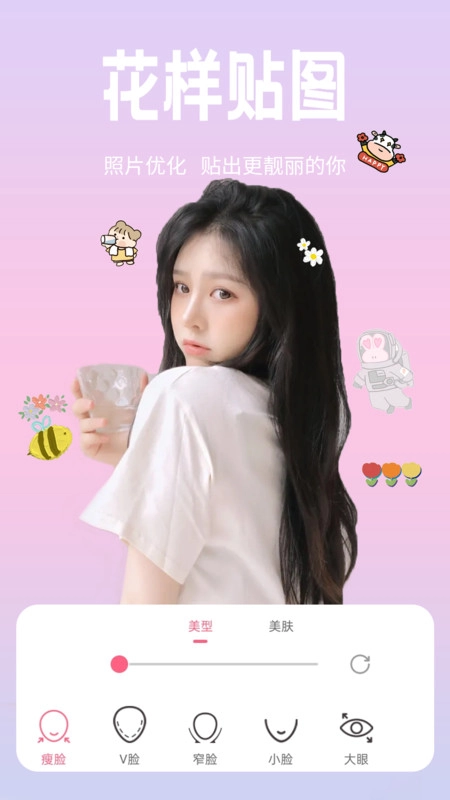 恋恋美颜相机官方最新版图2