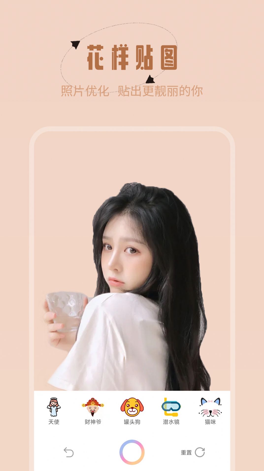 轻颜美颜神器截图2
