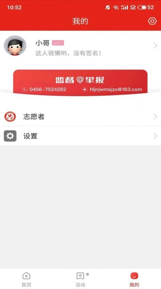 嫩江新时代免费原版图2