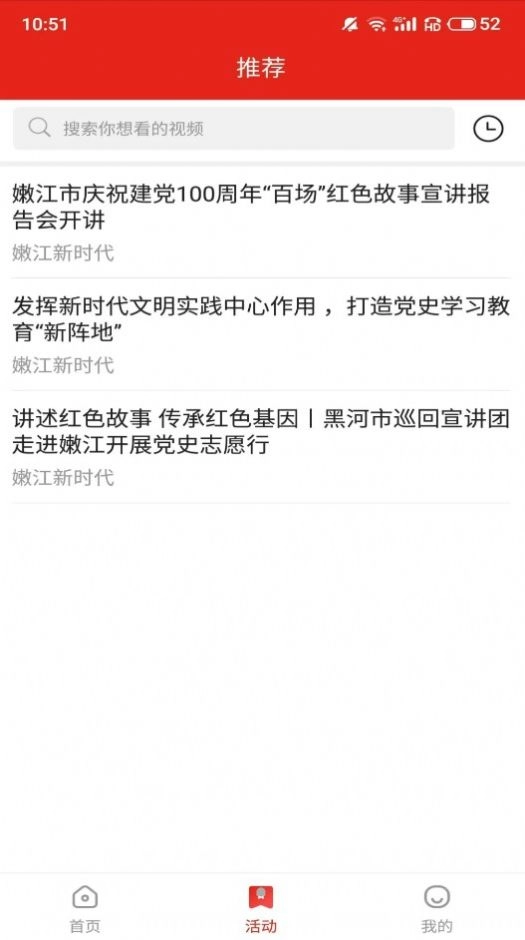嫩江新时代免费原版图3