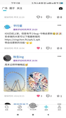 平行星安卓直装版