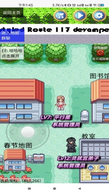 平行星安卓直装版